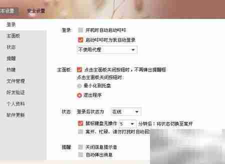 京东咚咚截图方法