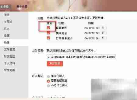 京东咚咚截图方法