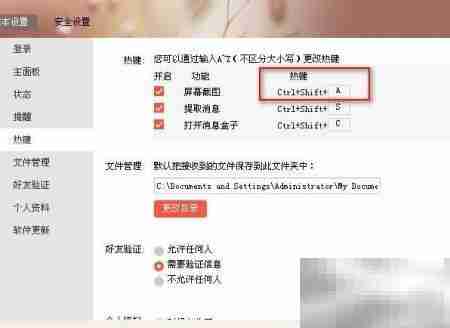 京东咚咚截图方法