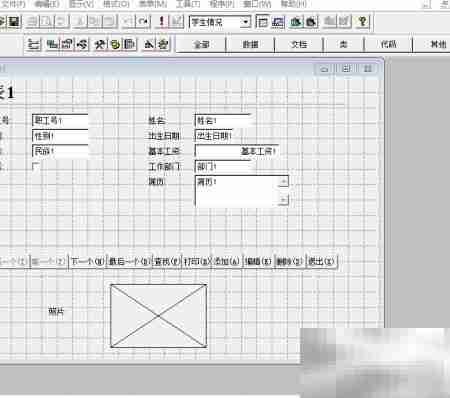 VF6.0新增线条控件功能