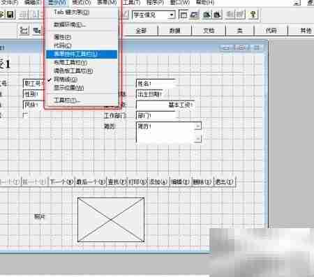 VF6.0新增线条控件功能