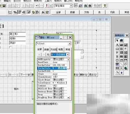 VF6.0新增线条控件功能