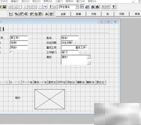 VF6.0新增线条控件功能全解析
