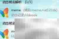 花生壳Web安全实现