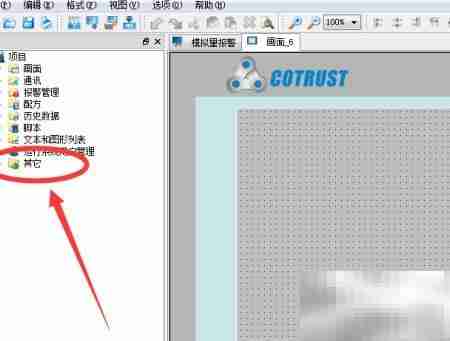 合信触摸屏更换设备类型方法