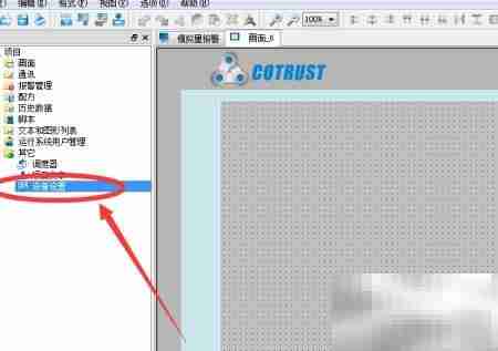 合信触摸屏更换设备类型方法