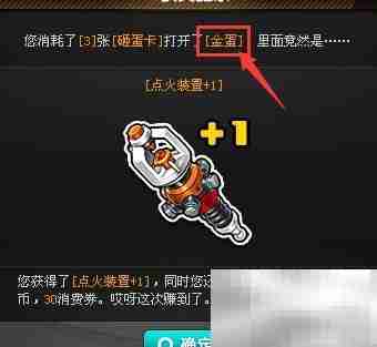 QQ飞车砸蛋卡使用方法