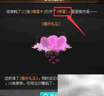 QQ飞车砸蛋卡使用方法