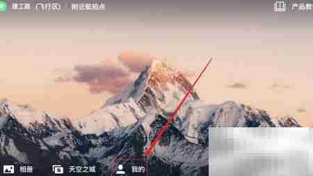 DJI Fly删除视频缓存方法