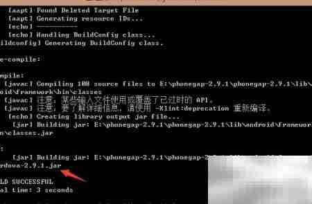 PhoneGap 2.9.1生成cordova.jar