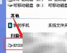 Epson 2580扫描仪使用指南