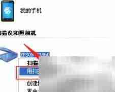 Epson 2580扫描仪使用指南