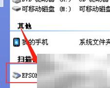 Epson2580扫描仪使用教程详解