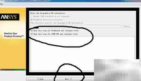 ANSYS 14.0安装超详细教程