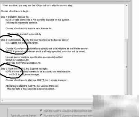 ANSYS 14.0安装超详细教程