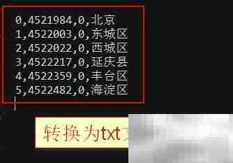 JSON转DB：TXT数据导入