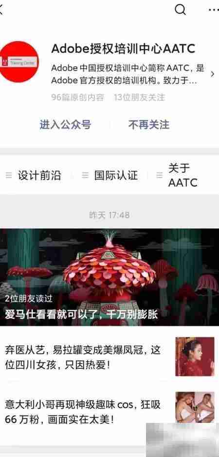 Adobe手机端证书查询指南