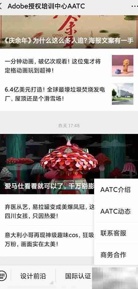 Adobe手机端证书查询指南