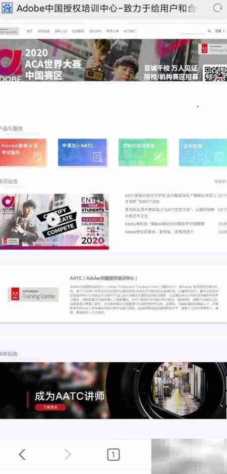 Adobe手机端证书查询指南