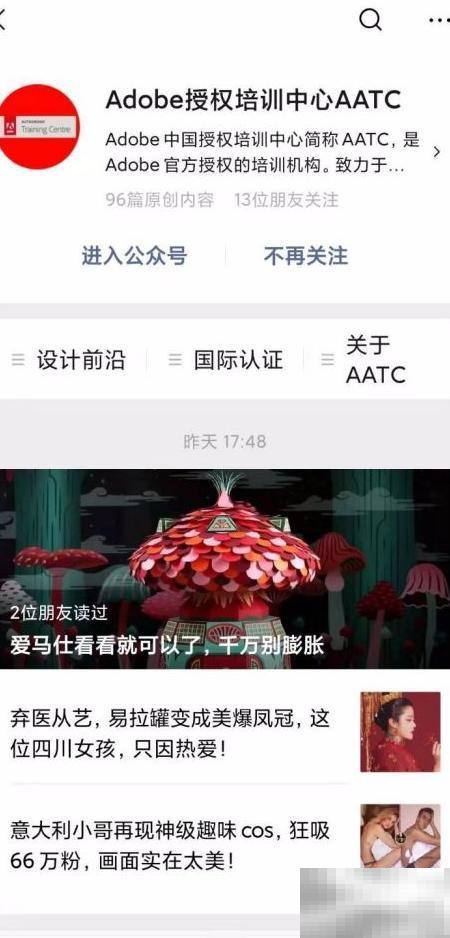 Adobe证书手机查询方法详解