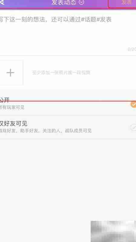 炫舞小灵通动态发布教程