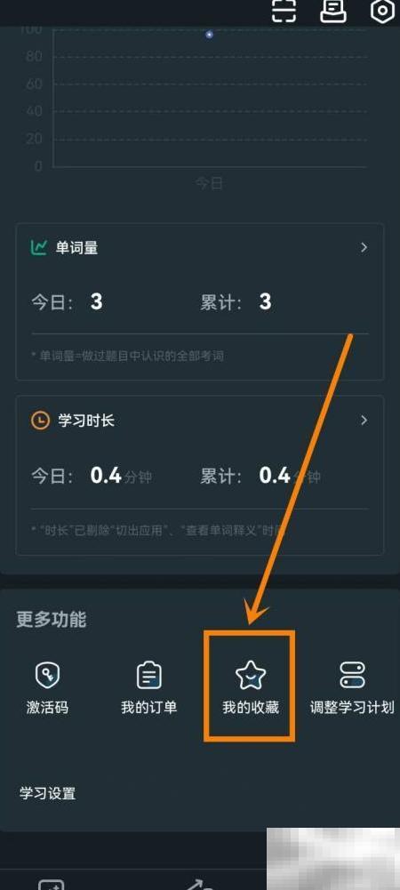 如何标记单词为已掌握？