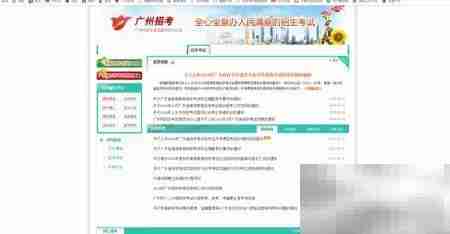 广东自考成绩查询指南