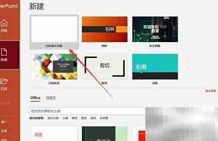 PPT入门快速上手指南