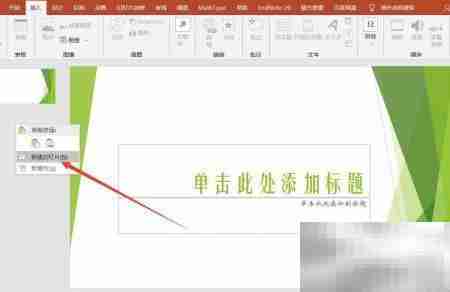 PPT入门快速上手指南