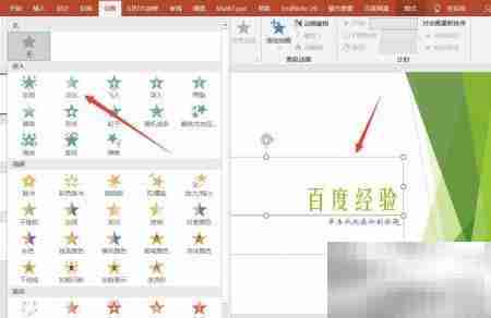 PPT入门快速上手指南
