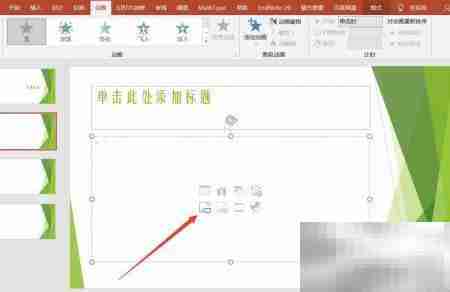 PPT入门快速上手指南