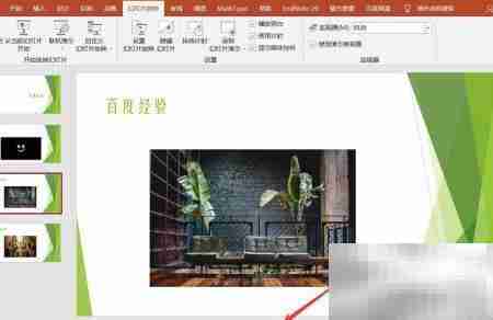 PPT入门快速上手指南