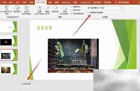PPT入门快速上手指南