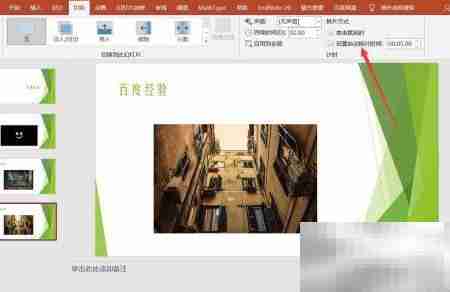 PPT入门快速上手指南