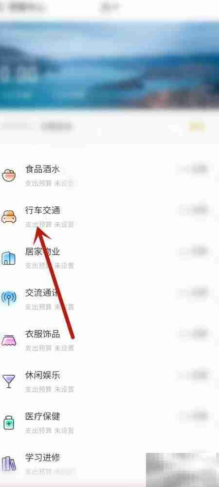 随手记家庭预算技巧