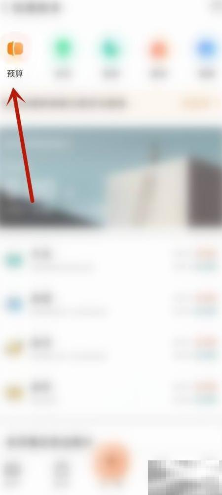 家庭预算技巧分享，随手记实用指南