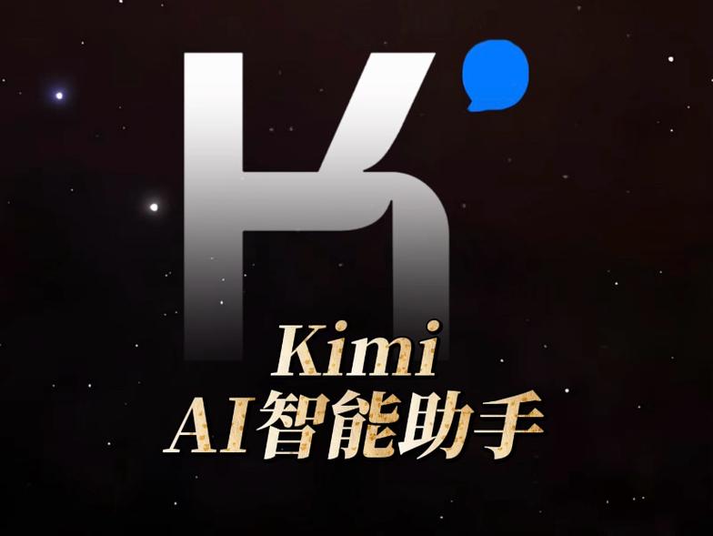 KIMI官网2026新版界面功能详解
