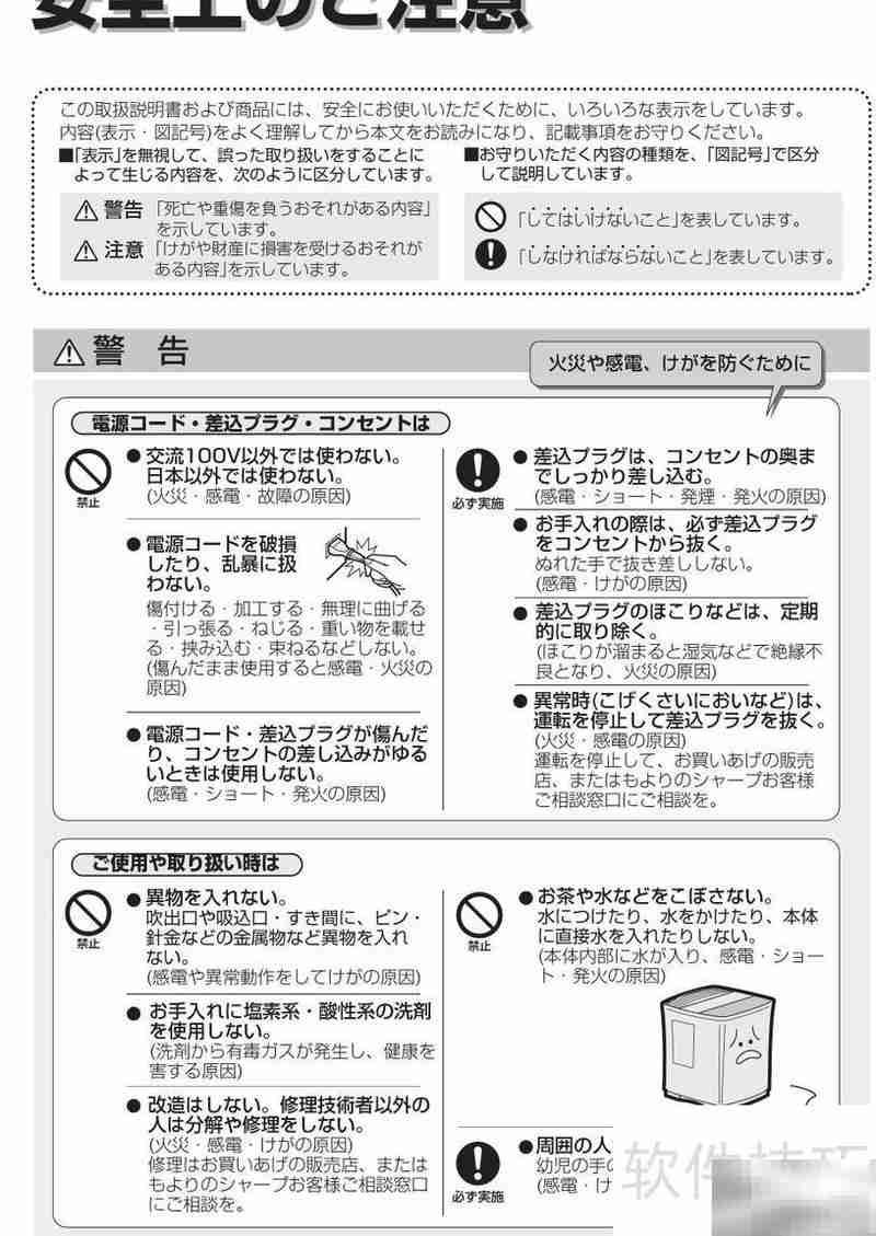 SHARP HV-300加湿器使用指南