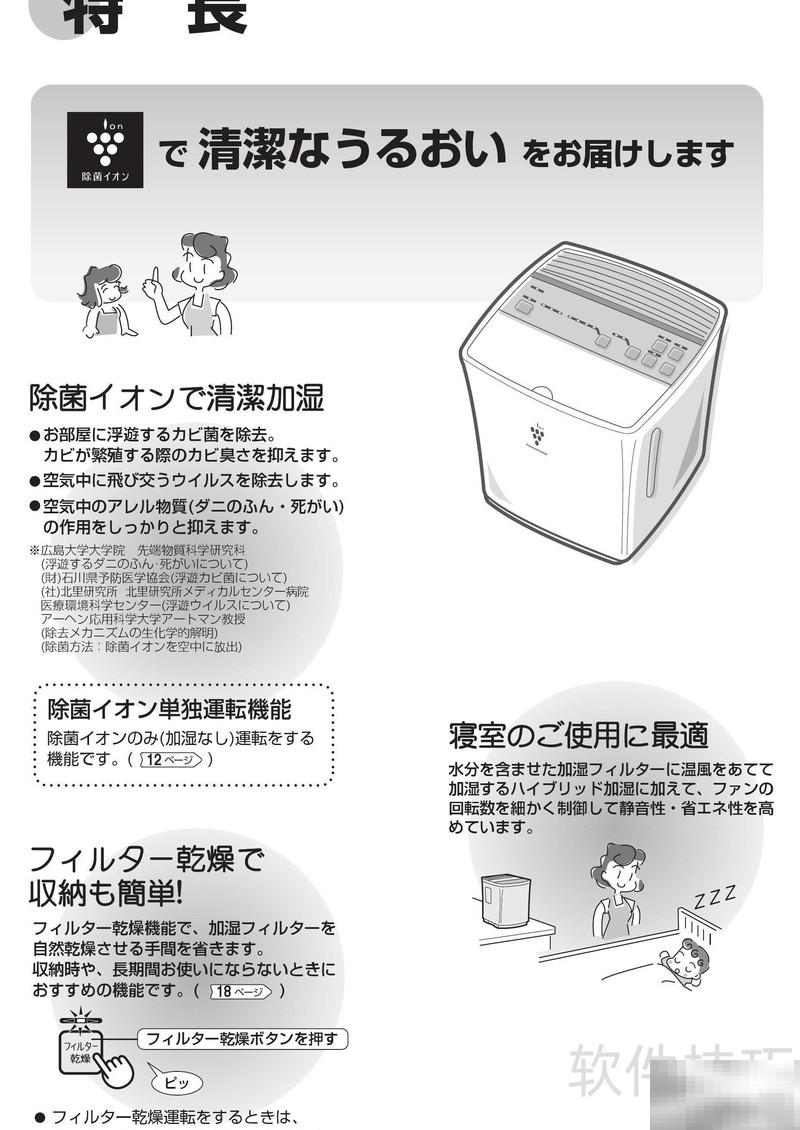 SHARPHV-300加湿器使用指南详解