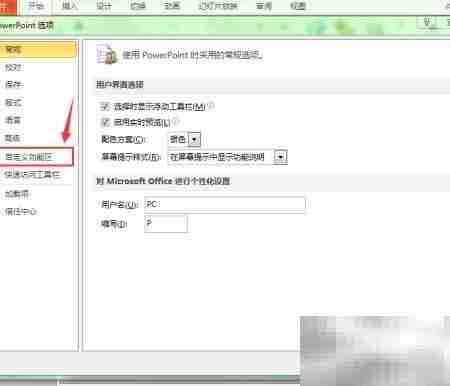 幻灯片插入SWF动画教程