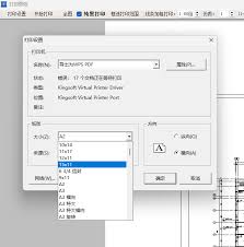 CAD快速看图设置纸张大小教程
