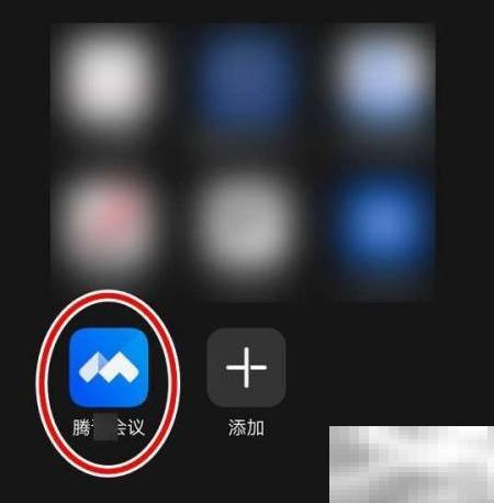 腾讯会议个人转商业版教程