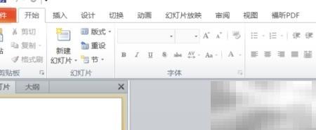 PPT制作技巧与基础教程详解
