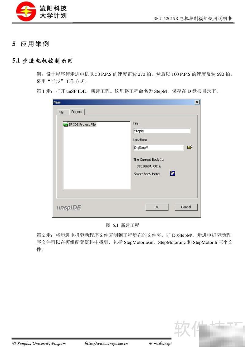 SPGT62C19B电机控制模组解析