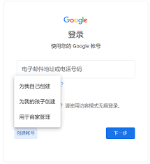 如何注册谷歌邮箱