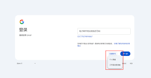 如何注册谷歌邮箱