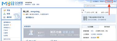 QQ邮箱账号管理入口在哪