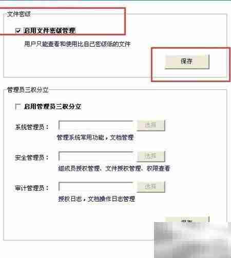 多可知识密级应用解析