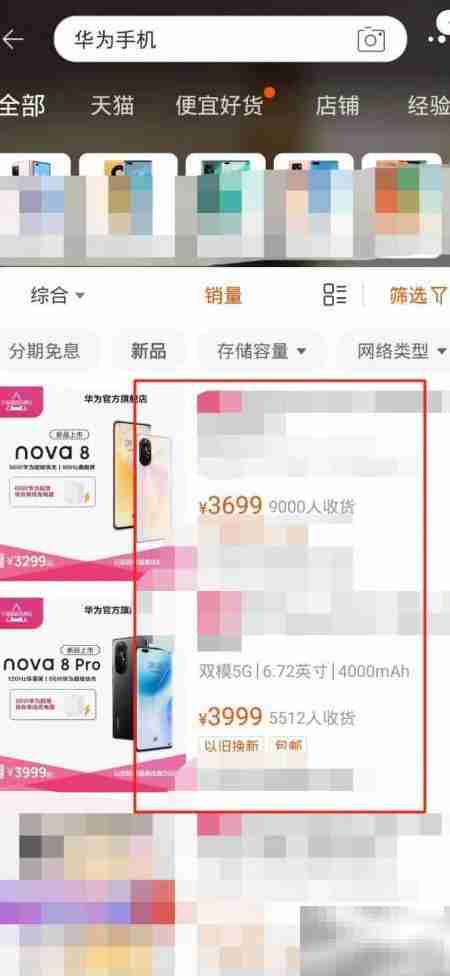 华为3000-4000元手机推荐