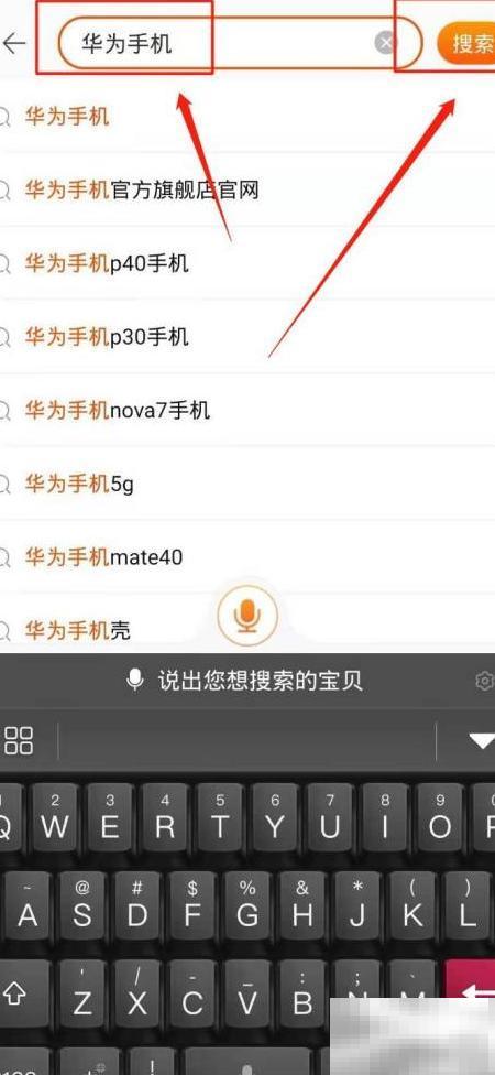 华为2000-4000元高性价比手机推荐